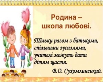 http://dnz4.osvita-konotop.gov.ua/wp-content/uploads/sites/24/2020/03/1-59-300x225.jpg